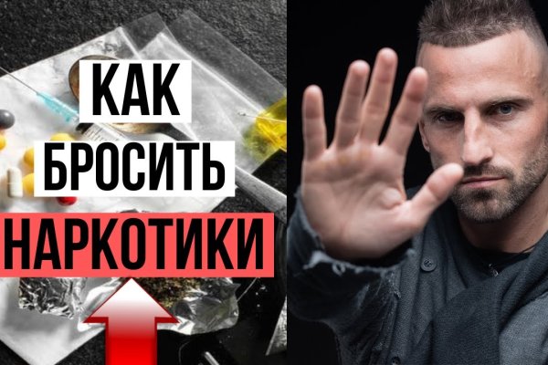 Кракен наркокортель
