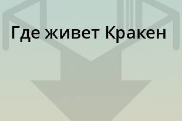 Как зайти на кракен kr2web in